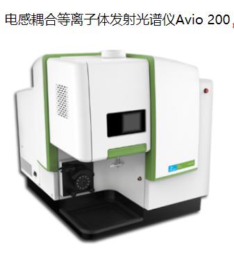 绥宁珀金埃尔默ICP A