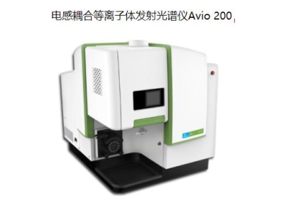 绥宁珀金埃尔默ICP Avio 200