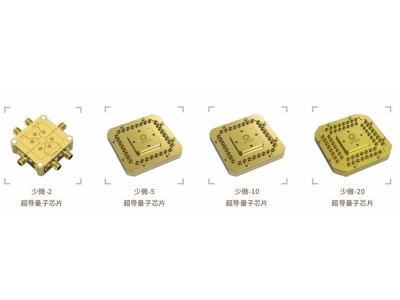 绥宁深圳量旋 “少微”超导量子芯片