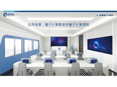 绥宁深圳量旋 便携式核磁量子计算机